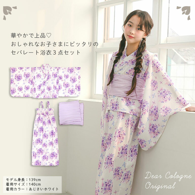 浴衣 子供 セパレート 女の子 3点セット 2...の紹介画像2