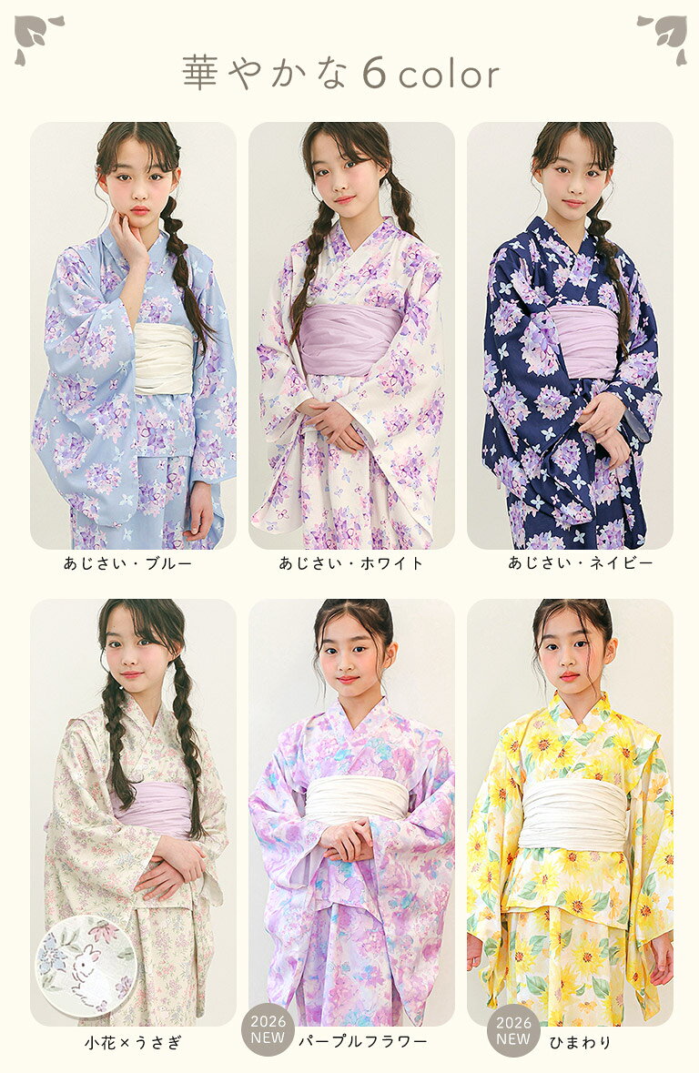 華やかで上品 きれいめ 浴衣 子供 セパレート 女の子 3点セット 2way 古典 帯 セッ...