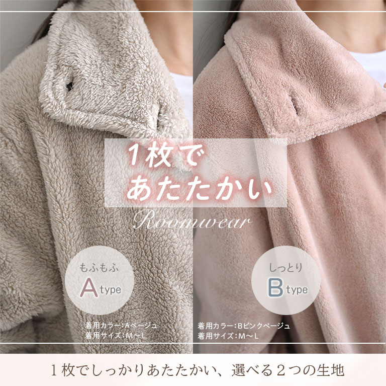 着る毛布 2種類の生地 袖がまくれる もこもこ...の紹介画像2