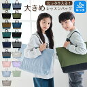 撥水 レッスンバッグ 大きめ 子供 キッズ 大容量 マチ付き シンプル かわいい 入園 入学 準備 手提げバッグ おしゃれ プレゼント ギフト 撥水 通学 保育...