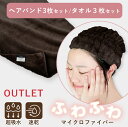 【アウトレット】超吸水 選べる ヘアバンド タオル 3枚セット 【送料無料】 ヘアタオル ヘアターバン マイクロファイバー ドライ お風呂上がり シャワー ふわふわ 洗顔 吸水 速乾 ヘアドライ タオル 髪 時短 かわいい おしゃれ ロングヘア ヘアキャップ 大人 dz192