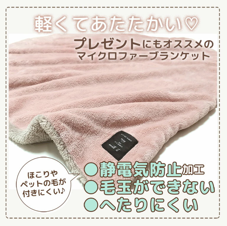 【アウトレット】ふんわりかわいい! ブランケッ...の紹介画像3