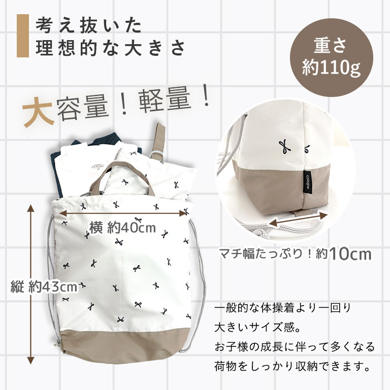 はっ水 ＆ 軽量 体操着袋 ランドセルの上から背負える ナップサック 男の子 女の子 リュック 大きめ マチ 撥水 巾着 体操服入れ 子供 キッズ 小学生 幼稚園 保育園 入園 入学 小学校 プレゼント ギフト 入学祝い かわいい おしゃれ dz188 sc対象 3