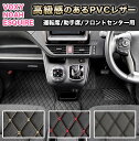 フロアマット 運転席 助手席 セット ヴォクシー 80系 90系 汚れ防止 防水 ノア エスクァイア フロントセンター トヨタ voxy マット 煌 車 7人 ...