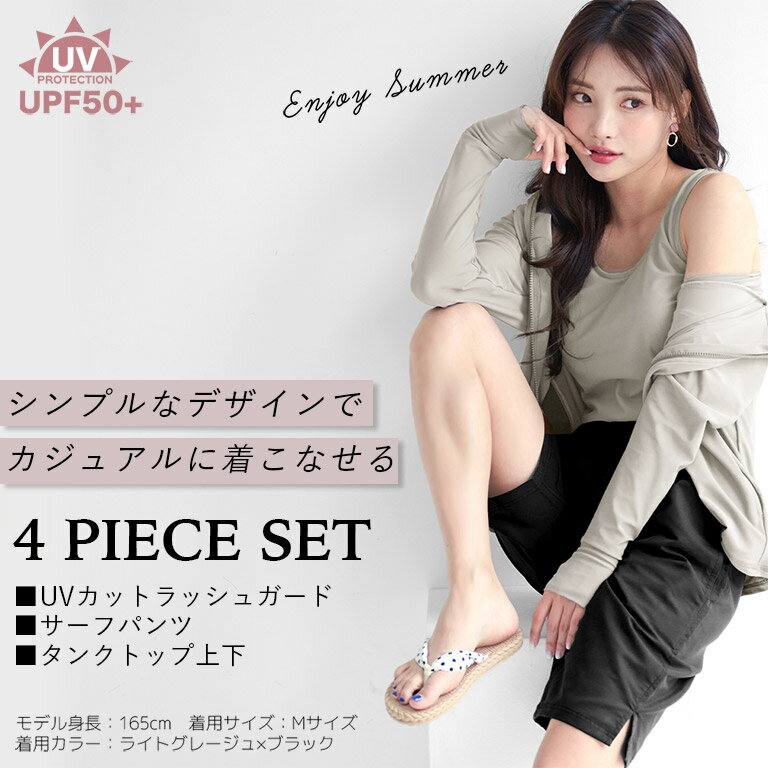 UVカット ラッシュガード 水着 4点セット ...の紹介画像2