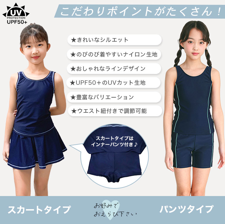 スクール水着 女の子 セパレート パンツタイプ...の紹介画像3