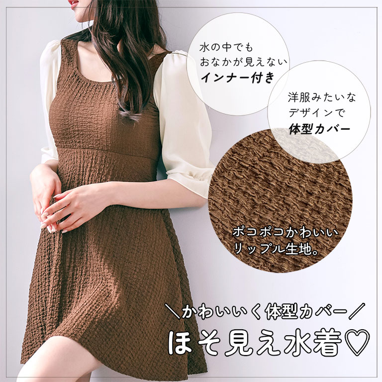 水着 ワンピース 体型カバー セパレート ビキニ レディース 女性 卒業旅行 フリル ...