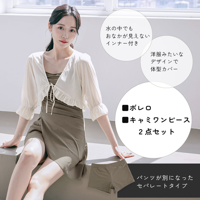 水着 レディース ワンピース 2点セット キャ...の紹介画像3