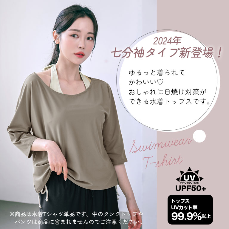 水着 レディース 体型カバー トップス UVカット 紫外線対策 Tシャツ 大きいサイズ フレンチ袖 七分袖 可愛い 着痩せ スポーツウェア フィットネス 水陸両用 プール 海 リゾート 無地 UPF50＋ 便利 シンプル かわいい おしゃれ 女性 M L 2L 3L 4L 5L ts006 3