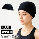【アウトレット】スイムキャップ ブラック 大人 レディース メンズ ロングヘア スイミングキャップ 大人用 男女兼用 ブラック 黒 無地 大きめ フィットネス ...