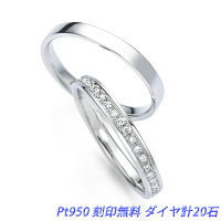 結婚指輪マリッジリングマズルカ2本セットペアリングケース付きプラチナPt950ダイヤモンド20ピース(レディース用)※現在アストリッドダイヤモンドは、楽天及びYahoo!のみに出店致しております。のポイント対象リンク