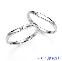 結婚指輪ラルゴ2本セットペアリングケース付きプラチナ950ダイヤモンド1ピース(レディース用)指輪への刻印無料マリッジリング※現在アストリッドダイヤモンドは、楽天及びYahoo!のみに出店致しております。のポイント対象リンク
