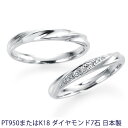 誕生石入り結婚指輪 ペアリング ツヤ消し(無料オプション) プラチナ(Pt950)又はゴールド(K18)※造幣局ホールマークは無料オプション ダイヤモンド7石(...