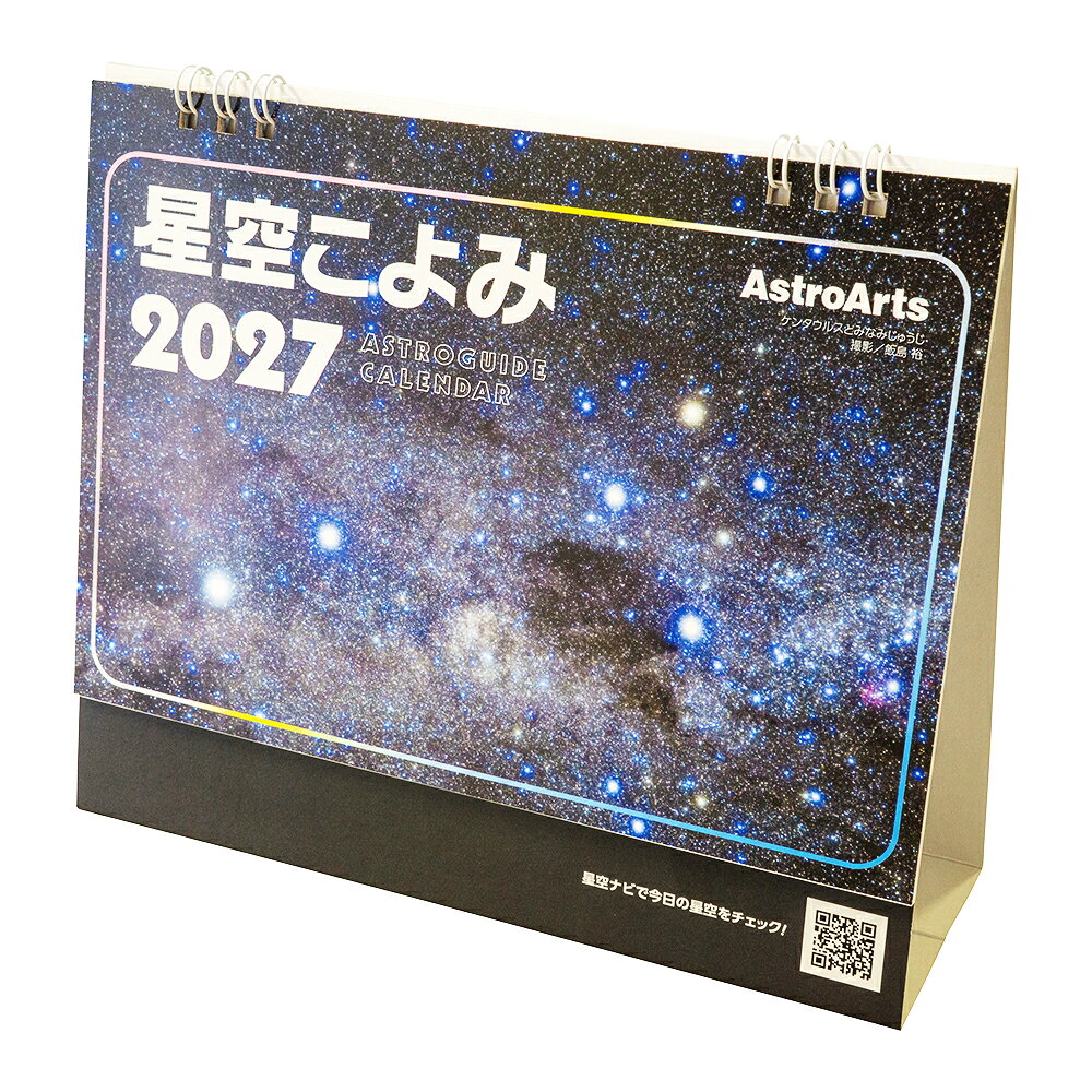楽天市場】太陽 月 星 の こよみ カレンダーの通販