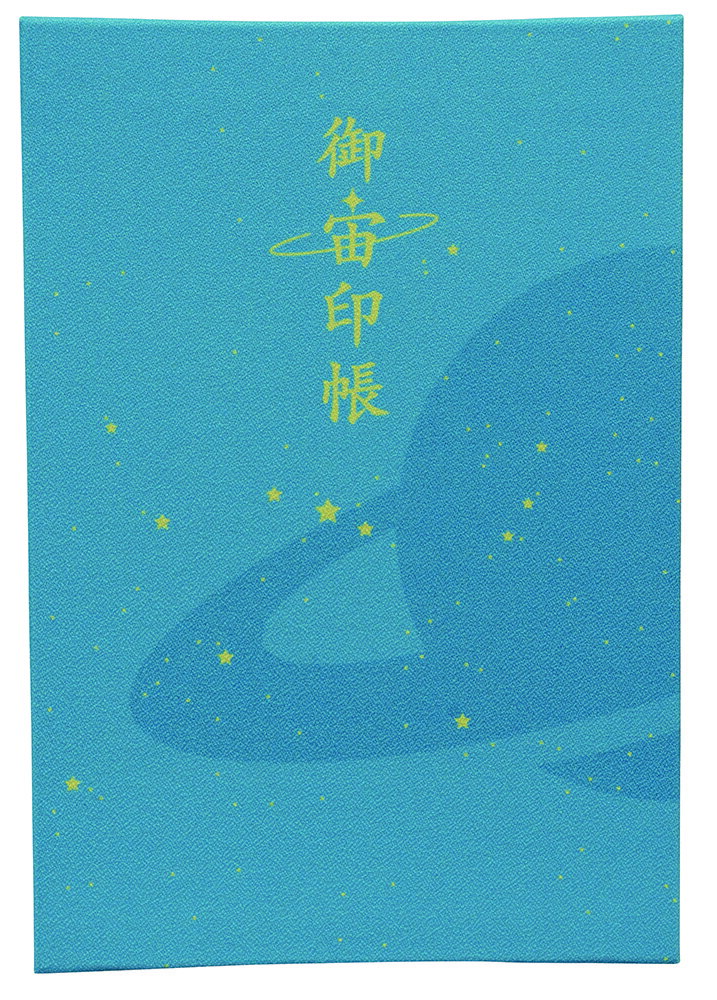 樂天商城 - 御宙印帳 スカイブルー