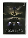 発売元：ライブ 2009年公開の1作目「HAYABUSA - BACK TO THE EARTH - 」、2014年公開の2作目「HAYABUSA2 - RETURN TO THE UNIVERSE -」、2020年公開の3作目「HAYABUSA2 - REBORN -」の“HAYABUSA三部作”を1枚のBlu-rayに完全収録。1作目と3作目は、実際のカプセル帰還に合わせて一部の映像が変更された「帰還バージョン」も入っています。本編映像以外に特典映像として「はやぶさ最後の光 - ドキュメンタリー - 上坂浩光オーストラリア帰還ドキュメント」（14分）も収録。 さらに3作品の音楽を手がけた、酒井義久氏による楽曲を収めたサウンドトラックCD 3枚と、監督挨拶、映像解説、楽曲解説などを収めたリーフレットも同梱した永久保存版です。 ■「HAYABUSA COMPLETE VERSION」内容物 　○Blu-ray（ディスク：片面1層、音声：日本語（ドルビーデジタル2.0ch）） 　　・「HAYABUSA - BACK TO THE EARTH - 」 　　　　初期版（2009年）／帰還版（2010年） 　　・「HAYABUSA2 - RETURN TO THE UNIVERSE -」（2014年） 　　・「HAYABUSA2 - REBORN -」 　　　　初期版（2020年）／帰還版（2021年） 　　・特典映像「はやぶさ最後の光」 　○CD 　　・「HAYABUSA - BACK TO THE EARTH - サウンドトラック」 　　・「HAYABUSA2 - RETURN TO THE UNIVERSE - サウンドトラック」 　　・「HAYABUSA2 - REBORN - サウンドトラック」 　○リーフレット 　　監督挨拶、映像解説、楽曲解説などを収録“HAYABUSA三部作”と特典映像「はやぶさ最後の光」をBlu-ray1枚に収録。さらにサウンドトラックCD 3枚とリーフレットを同梱した永久保存版です。