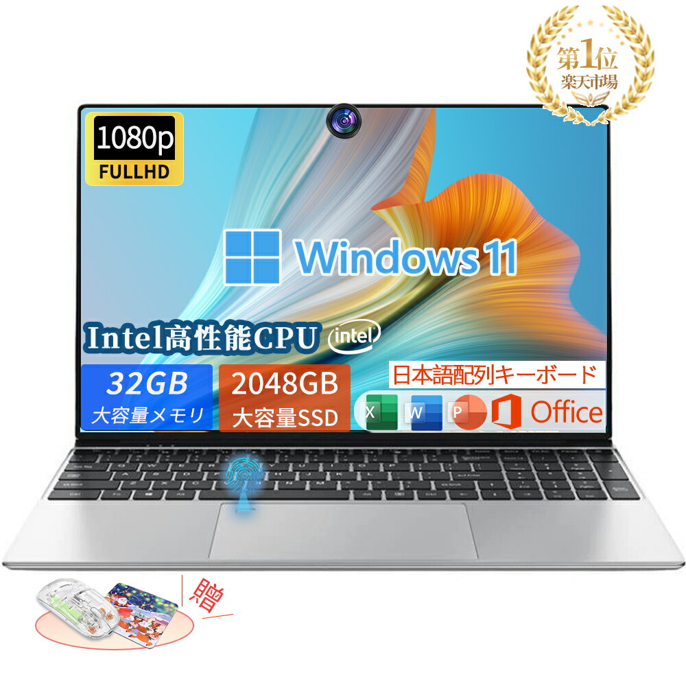 【マラソン期間P20倍】【3年保証】ノートパソコン office付き windows11 15.6 インチ ノートpc 安い 新品 windows11 laptop Microsoft 第11世代CPU フルHD液晶 USB3.0 メモリ12/16GB SSD256GB WEBカメラ 無線 Bluetooth 大容量 初期設定済み PSE認証