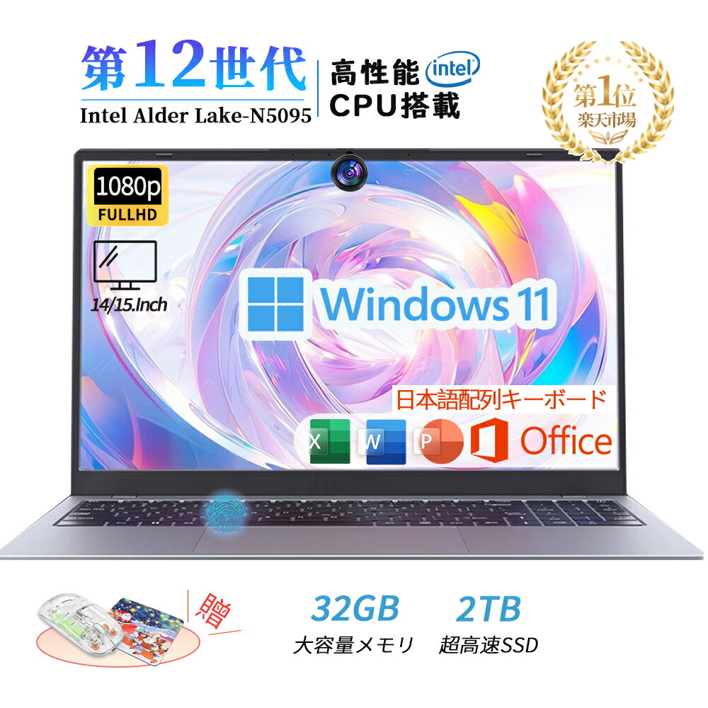 楽天市場】ノートパソコン 11インチ office付き 新品の通販 楽天市場】ノートパソコン 11インチ office付き 新品の通販