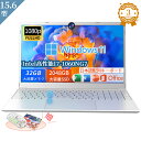 \office付き・3年保証/ノートパソコン office付き 初期設定済み windows11 新品 指紋認証 15.6インチ フルHD液晶 PC offic...