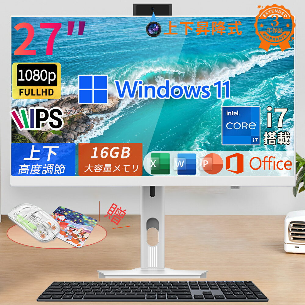 ＼スクリーン昇降・office付き／デスクトップパソコン 一体型PC office付き デスクトップPC Windows 11 24/27インチ IPS フルHD液晶一体型 初期設定済み デスクトップパソコン インテル Intel Core i7 Bluetooth USB3.0 WIFI搭載 一体型パソコン メモリ 16GB 1TBSSD