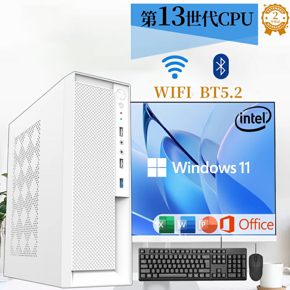 ＼新品・WIFI搭載／デスクトップパソコン office付き デスクトップPC Windows 11pro 初期設定済み デスクトップパソコン インテル office2021 第13世代Intel Core i5/i7 Bluetooth5.2 WIFI搭載 USB3.0 メモリ 16GB 1024GB高速SSD