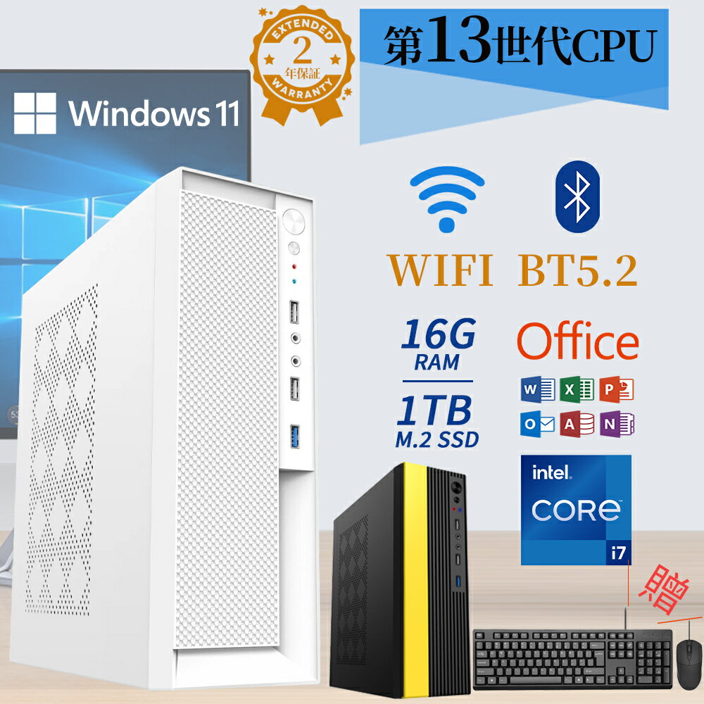 ＼新品・office付き・WIFI搭載／デスクトップパソコン office付き デスクトップPC Windows 11pro 初期設定済み デスクトップパソコン インテル office2021 第13世代Intel Core i5/i7 Bluetooth5.2 WIFI搭載 USB3.0 メモリ 16GB 1024GB高速SSD