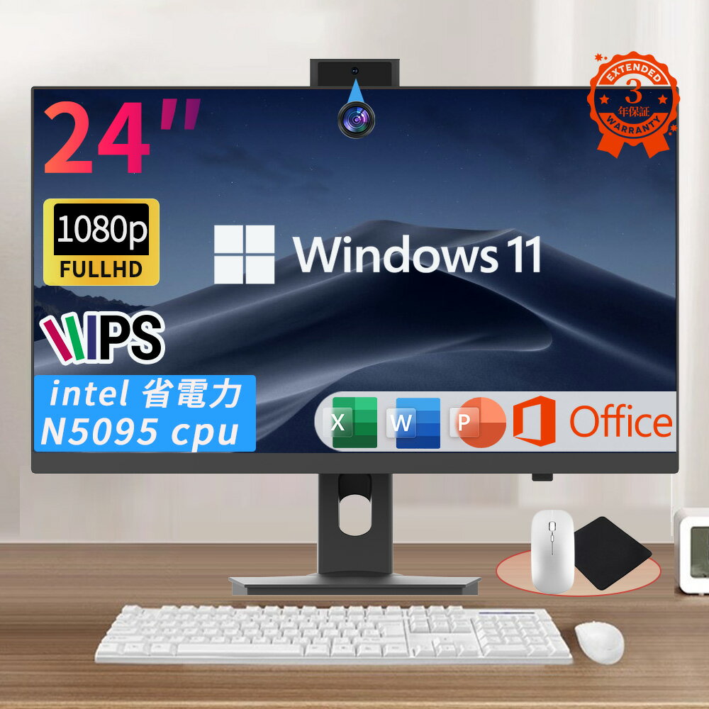 【マウス＋キーボード付属】デスクトップパソコン 一体型PC office付き Windows 11PRO 初期設定済み 一体型パソコン【16G +512GB SSD】M.2nvme デスクトップPC 23.8インチ IPS フルHD液晶一体型 インテル Bluetooth USB3.0 WIFI搭載 送料無料