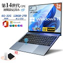 楽天スーパーSALE 半額!\新品・4.62点高評価/ノートパソコン Office付き 新品 パソコンPC Windows11PRO 第14世代高性能CPU N150 N3450 n5095 n95 i5 i7 6G~32G 128G~2TB 14.1/15.6/17.3インチ フルHD液晶 laptop computer 日本語キーボード zoom 軽量ノートPC PSE認証