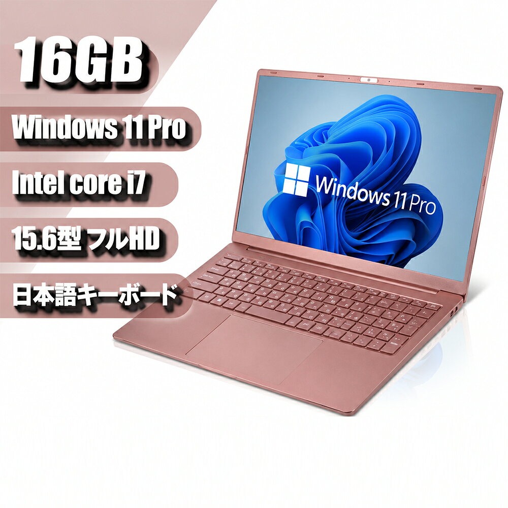 【初期設定済】ノートパソコン 15.6インチ Windows11 Pro Office搭載 core i7 メモリ16GB フルHD WEBカメラ 指紋認証 日本語キーボード 軽量 1.45kg Bluetooth5.2 PC パソコン ノートPC 新品 薄型 テレワーク 在宅勤務 学生 初心者 ビジネス 180度開閉