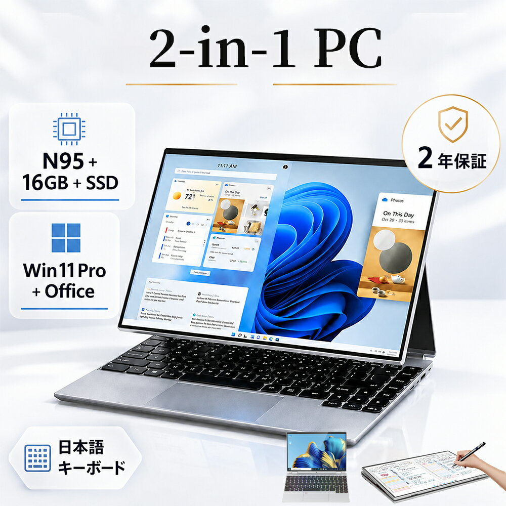 14-inch 2-in-1 Laptop with Windows 11 Pro, Office included, Touchscreen, 360-degree rotation, Intel N95 processor, 16GB RAM, 256GB/512GB/1TB SSD, Face recognition, Lightweight (1.5kg), 2-year warranty, Brand new, Japanese keyboard, Laptop/Tablet