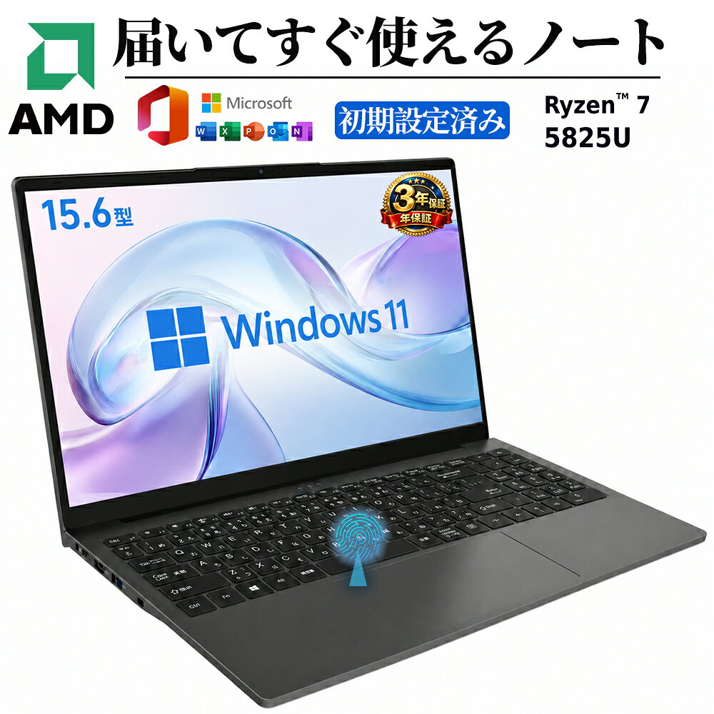 ノートパソコン 15.6インチ Office付き Windows11 Pro AMD R7 メモリ 16GB SSD 128GB 256GB 512GB 1TB 薄型 軽量 約1.5kg ノートPC Webカメラ マイク 指紋認証 在宅ワーク テレワーク 会議 ネット授業 学生 パソコン 180度 IPS フルHD ブルーライト軽減 日本語入力