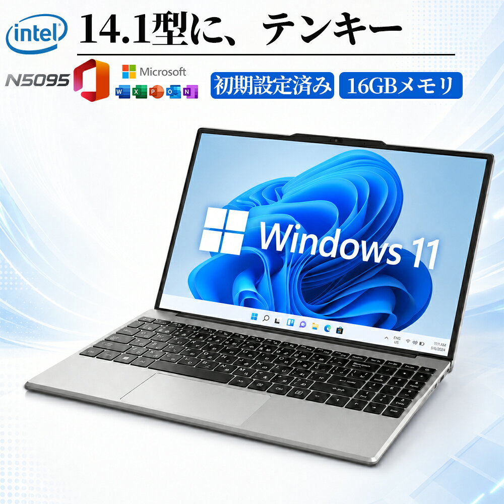 【14.1型に、テンキー】ノートパソコン テンキー付き 14インチ Office付き Windows11 Pro intel N5095 メモリ16GB M.2高速SSD 薄型 軽量 約1.2kg ノートPC Webカメラ マイク 在宅ワーク テレワーク 会議 ネット授業 学生 パソコン 180度 IPS フルHD 日本語入力