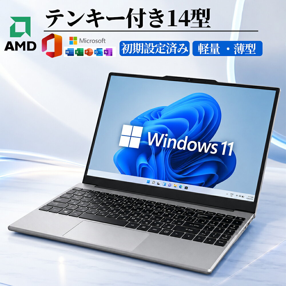 【14.1型に、テンキー】ノートパソコン テンキー付き 14.1型 Windows 11 Pro Office搭載 AMD A9 9400 メモリ8GB M.2 SSD 128GB 256GB 512GB IPS狭額縁 sRGB95%以上 約1.25kg 180度開閉 シルバー 事務・経理 在宅ワーク オンライン授業 学生 パソコン 180度 IPS 日本語入力