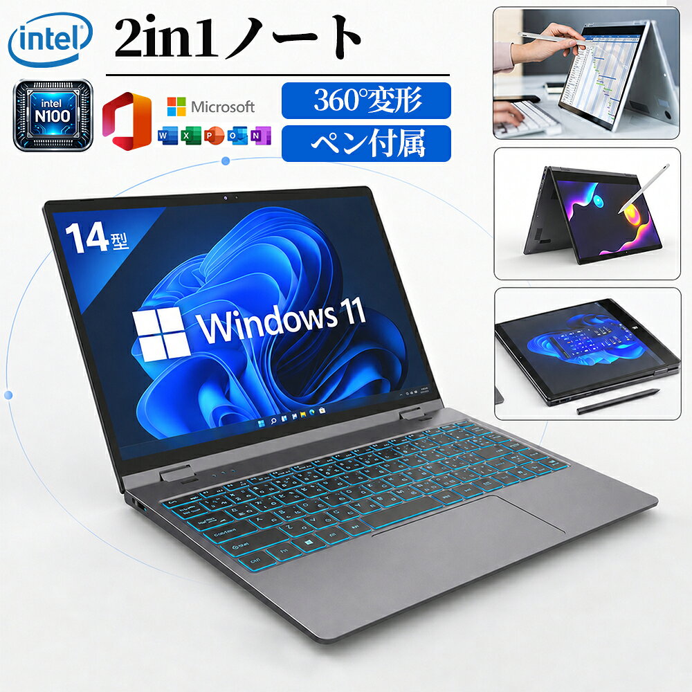 2in1 ノートパソコン タブレットPC 14インチ Window 11 Pro Intel N100 16G RAM IPS液晶 タッチパネル 日本語キーボード WEBカメラ内蔵 新品 小型 薄型 パソコン 持ち運び ミニパソコン 2in1PC Bluetooth 学習 ビジネス 学生