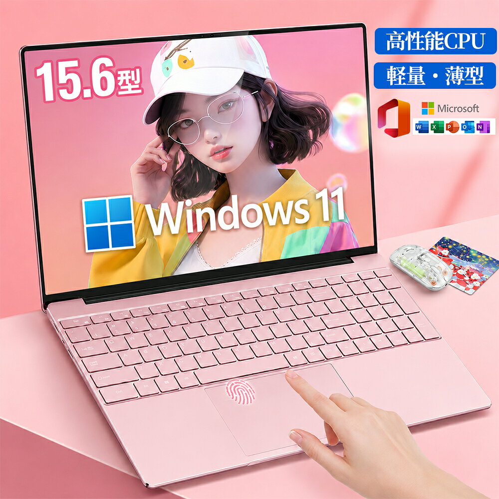 ノートパソコン 15.6型 新品 windows11PRO Office付き Intel N95 4コア パソコン ノートpc laptop フルHD液晶 IPS 大画面 軽量 薄型 メモリ16GB 高速SSD WEBカメラ 指紋認証 低消費電力 日本語キーボード テンキー付き ピンク 初心者 学生 持ち運び 出張 学習