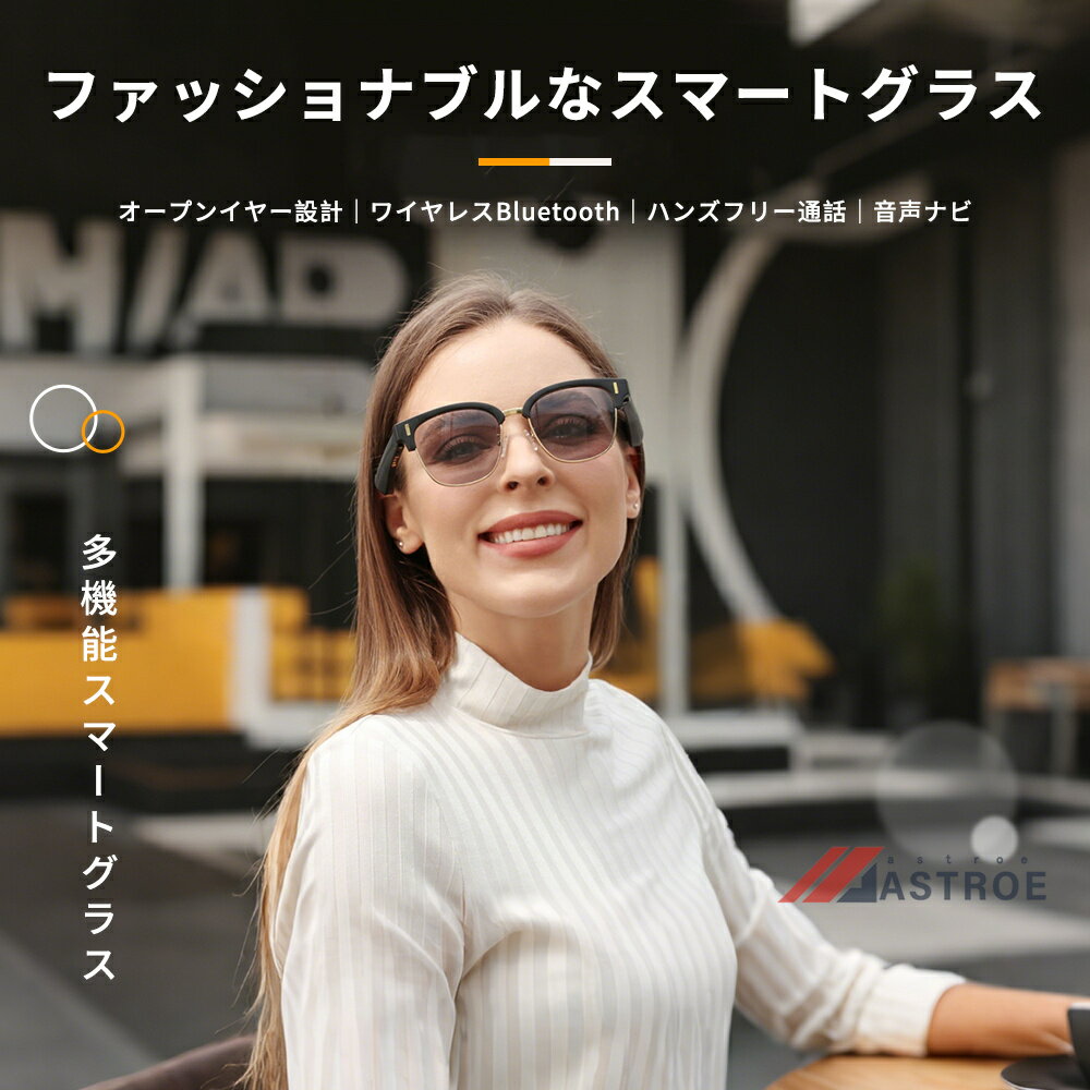 【75言語への翻訳】スマートグラス 同時通訳 75カ国語のリアルタイム翻訳 Bluetooth5.0搭載 通話対応 AI メガネ 眼鏡 磁着充電 超軽量デザイン サングラス スマートメガネ AIアシスタント 議事録 音楽再生 ファッション 高級 ビジネス 通勤 2025 新品