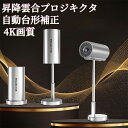 プロジェクター 小型 家庭用 4K対応 天井投影 HIFI内藏 Netflix YouTube Android TV 1080P ホームシアター 5G wi-f...