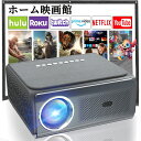 限定10%割引\650ANSI高輝度/プロジェクター 家庭用 スマホと繋げる 小型 4K対応 自動フォーカス 650ANSI高輝度 android搭載 超高清 ...