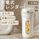 商品説明製品名携帯用ジューサーカップ定格容量：350ml定格電力：3.7V 7.4Vご注意1.材質、ディスプレイの設置、撮影した光などの要因により、写真と実物が微妙に異なる場合があります。カラーは実際の商品に準拠します。2.人工測定は0.5cmの誤差がありますので、ご了承ください！商品説明製品名携帯用ジューサーカップ定格容量：350ml定格電力：3.7V 7.4Vご注意1.材質、ディスプレイの設置、撮影した光などの要因により、写真と実物が微妙に異なる場合があります。カラーは実際の商品に準拠します。2.人工測定は0.5cmの誤差がありますので、ご了承ください！