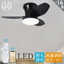シーリングファンライト LEDファン付き照明 調光調色 dcモーター シーリングファン 北欧 おしゃれ 12畳 木目 照明 8畳 10畳 静音 軽量 シーリングファン リビング リモコン付き 扇風機 照明器具 6段階風量 省エネ 天井照明 寝室 居間ライト