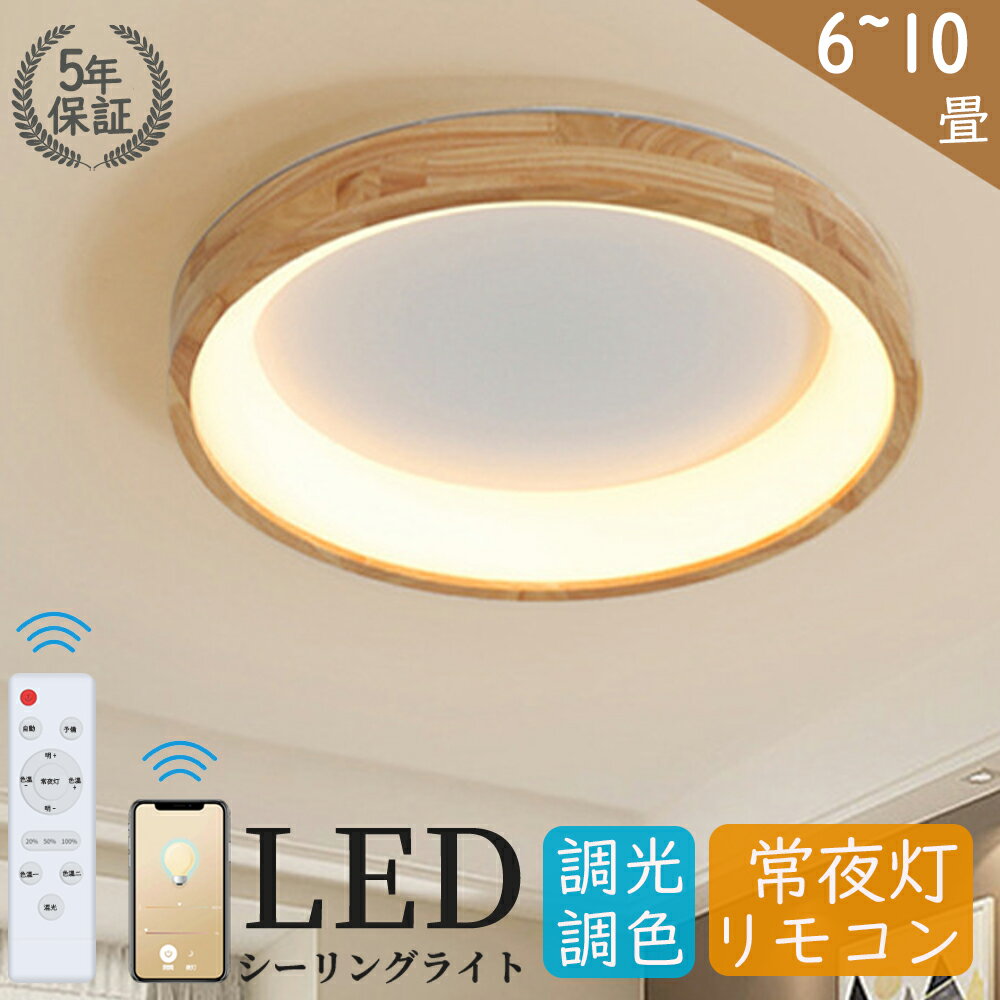 シーリングライトおしゃれ照明電気6...