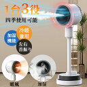 \母の日限定3000円クーポン/1台3役 扇風機 冷暖風切替 加湿機能 サーキュレーター 左右首振り DCモーター リビング 冷風機 冷暖兼用 風量3段階 静音...