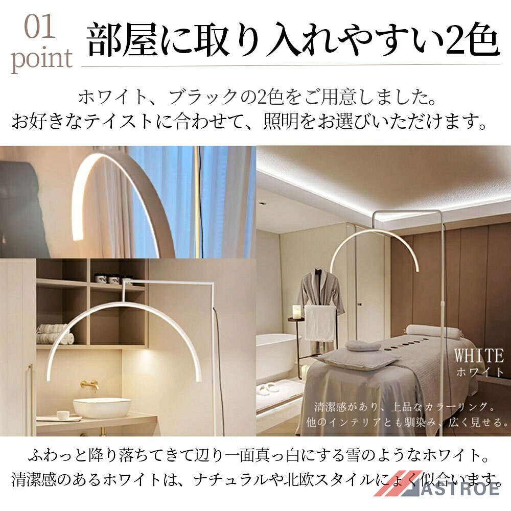 ハーフムーンライト LEDライト フロアライト フロアランプ スタンドライト おしゃれ 360度回転可能 高度/角度調節 照明 リングライト 化粧ライト LED 電気スタンド フロアスタンド ライト 照明器具 調光 調色 3000K〜6000K 美容室 サロン 床置き