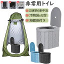 \ 防災士/簡易トイレ 災害用トイレセット 12回分 折りたたみ式 凝固剤付 車中泊 非常用 携帯トイレ 介護 防災 台風 洪水 災害 断水 ポータブル アウト...