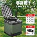 簡易トイレ 防災用 非常用トイレセット 防災用品 防災グッズ 防災セット 12回分 非常用簡易トイレ 防臭袋 軽量 アウトドア 折りたたみ 便器 非常用 介護用 防災 携帯トイレ 台風 洪水 災害時 断水時 簡単使用 長期保存 お中元 凝固剤 耐荷重150kg