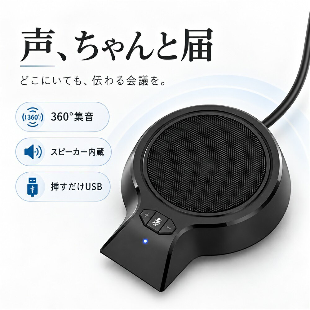 楽天市場】卓上マイク スピーカーの通販