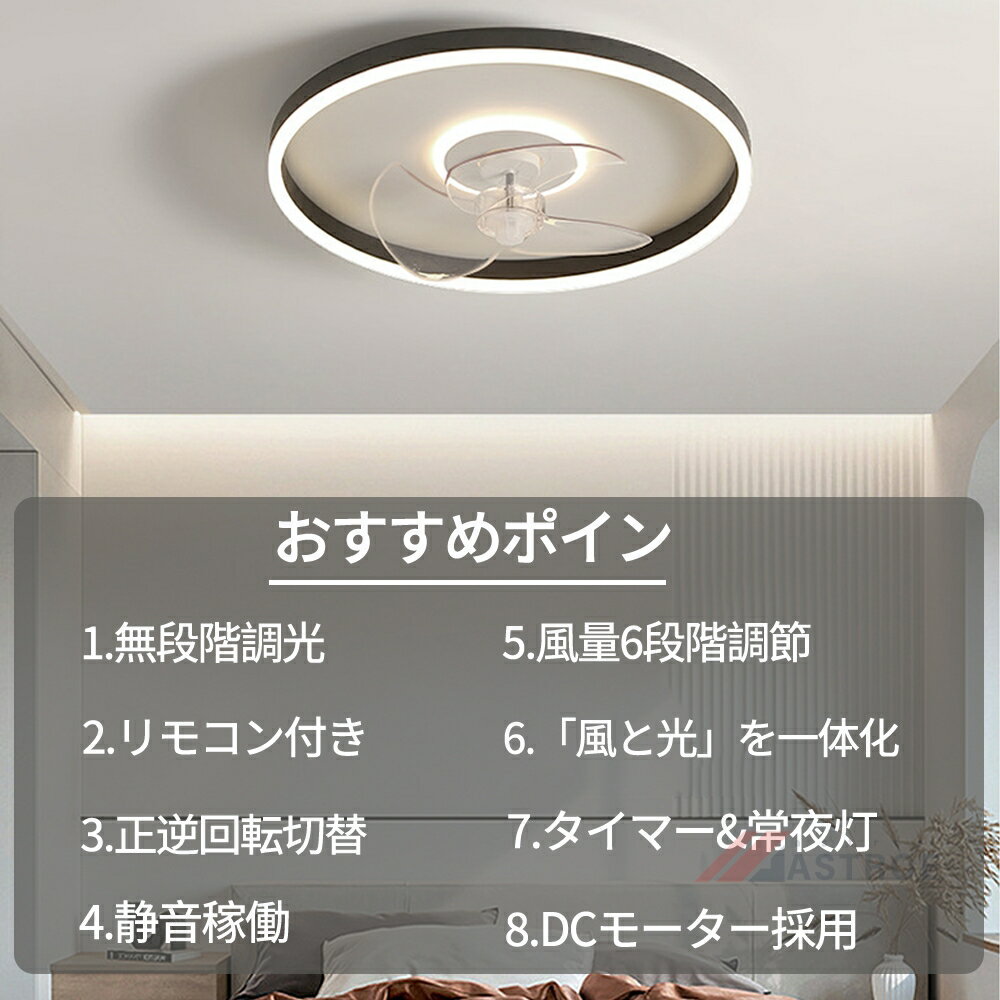 シーリングファンライト薄型 おしゃれ 12畳 8畳 10畳 dcモーター 調光調色 led 軽量 小型 北欧 シーリングライト ファン シーリングファン 扇風機 高輝度 節電 省エネ オシャレ 6段階風量調節 正逆回転切替 リモコン付き オシャレ APP対応