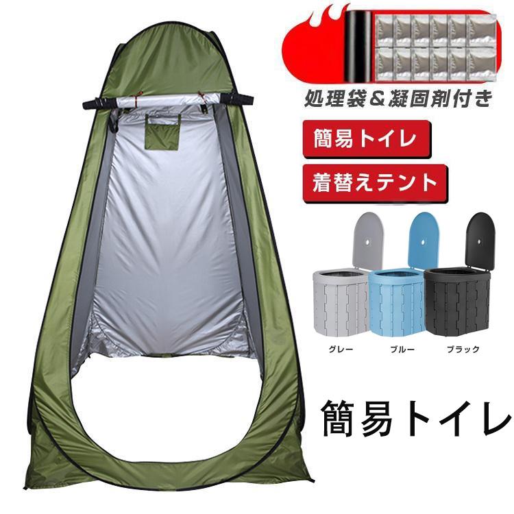 ≪9.6★スーパーSALE!≫簡易トイレ 災害用トイレセット 12回分 折りたたみ式 凝固剤付 車中泊 非常用 携帯トイレ 介護 防災 台風 洪水 災害 断水 ポータブル アウトドア 非常用簡易トイレ 防臭袋 アウトドア 介護用 携帯トイレ 断水時 簡単使用 長期保存 防災士監修 aierboのサムネイル