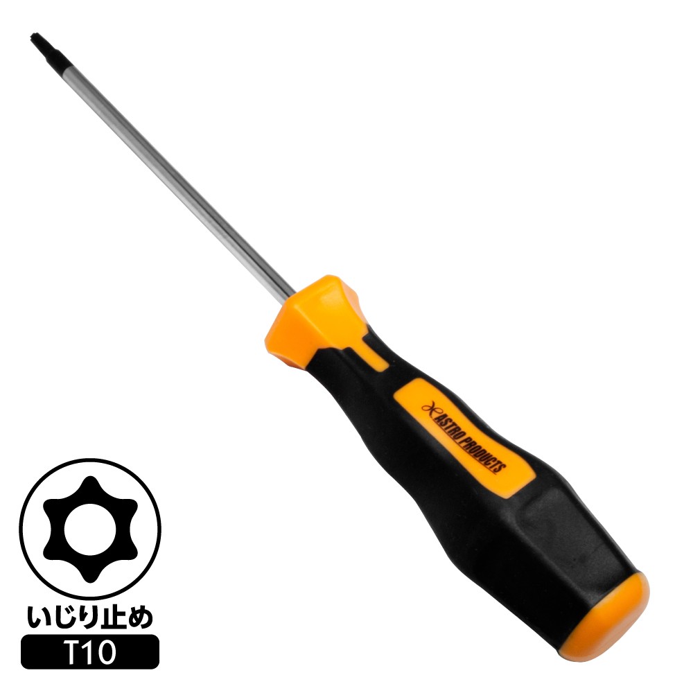 AP いじり止め ヘックスローブドライバー T10 ｜ 工具 花型 星型 特殊ドライバー 車 自動車 点検 メン..