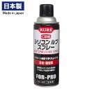 KURE No.1420 シリコンルブスプレー 420ml(2)